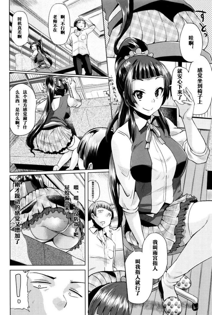 jc-t Haramitai-kei Joshi
