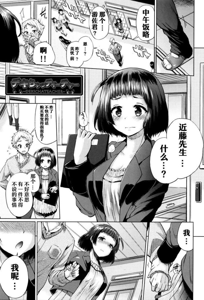 jc-t Haramitai-kei Joshi