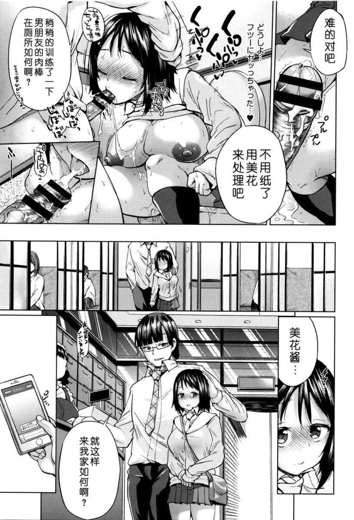 jc-t Haramitai-kei Joshi