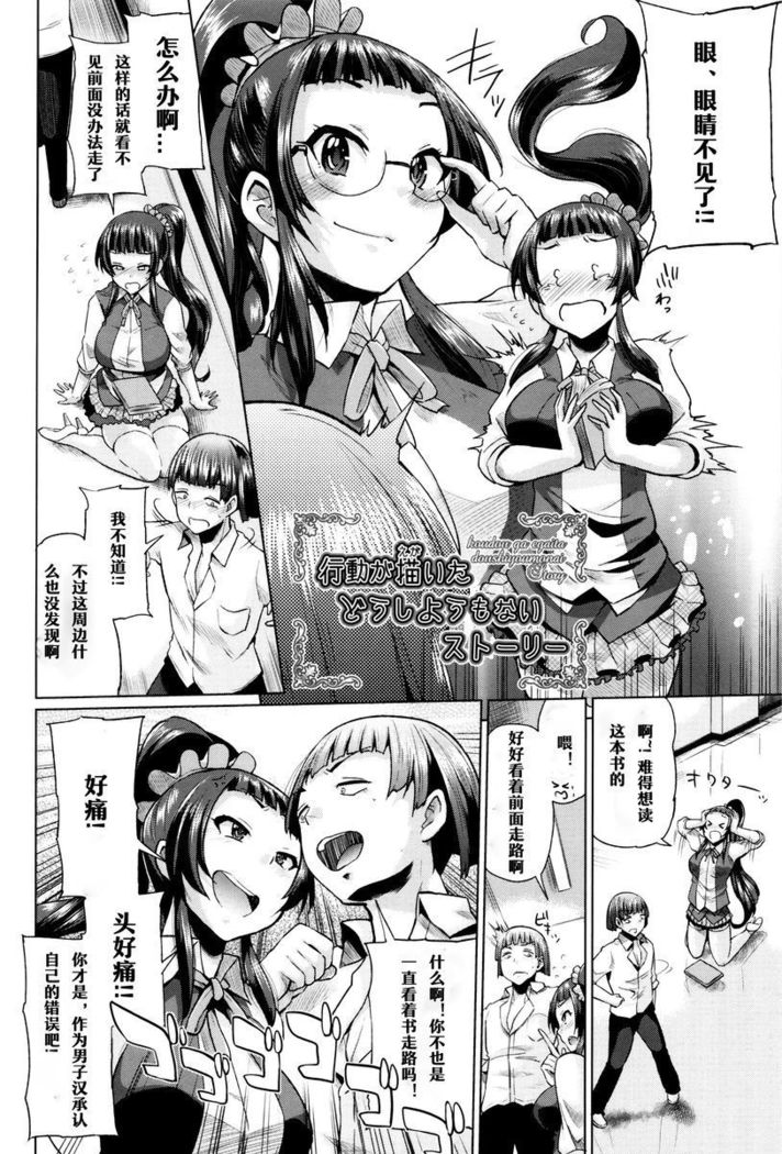 jc-t Haramitai-kei Joshi