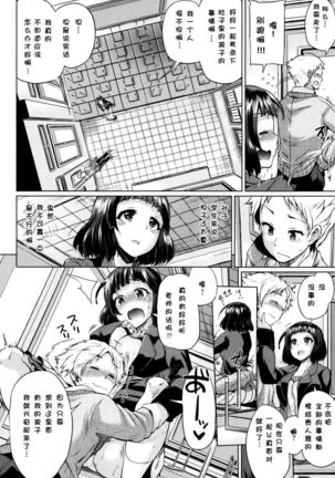 jc-t Haramitai-kei Joshi Page #160
