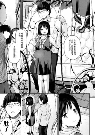 jc-t Haramitai-kei Joshi Page #135