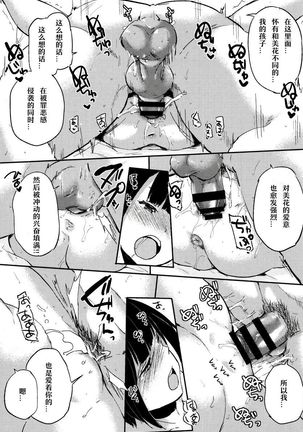 jc-t Haramitai-kei Joshi Page #206