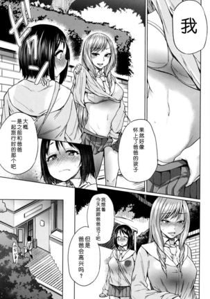 jc-t Haramitai-kei Joshi Page #36
