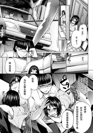 jc-t Haramitai-kei Joshi Page #42