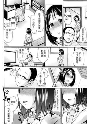 jc-t Haramitai-kei Joshi Page #37