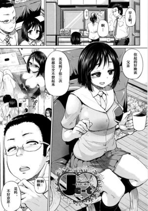 jc-t Haramitai-kei Joshi Page #50