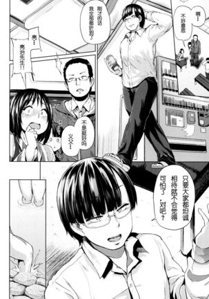 jc-t Haramitai-kei Joshi Page #107