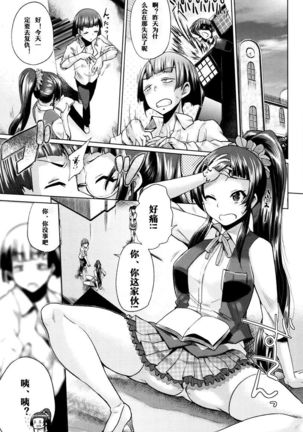 jc-t Haramitai-kei Joshi Page #175