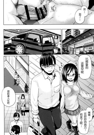 jc-t Haramitai-kei Joshi Page #83