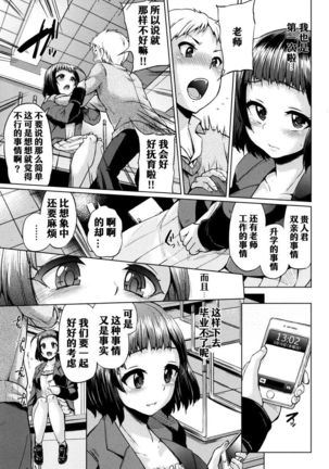 jc-t Haramitai-kei Joshi Page #155