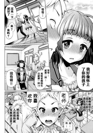 jc-t Haramitai-kei Joshi Page #154