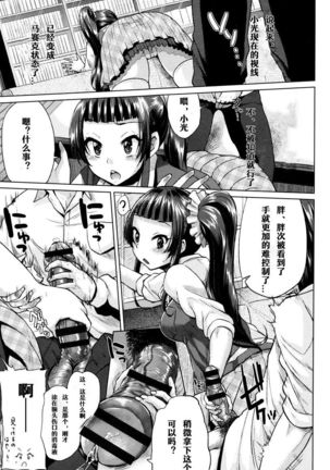 jc-t Haramitai-kei Joshi Page #179
