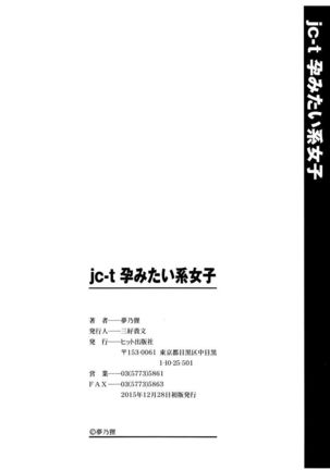 jc-t Haramitai-kei Joshi Page #202