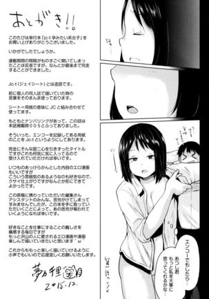 jc-t Haramitai-kei Joshi Page #201