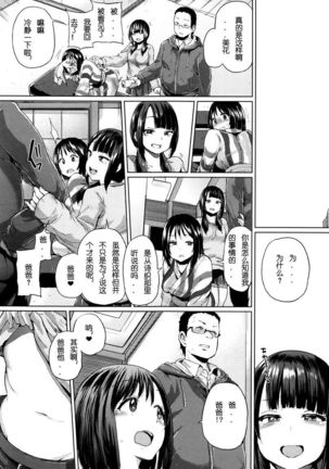 jc-t Haramitai-kei Joshi Page #104