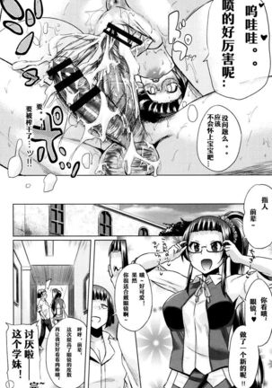 jc-t Haramitai-kei Joshi Page #198