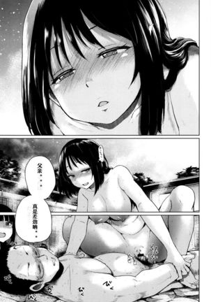 jc-t Haramitai-kei Joshi Page #118