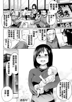 jc-t Haramitai-kei Joshi Page #152