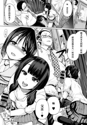 jc-t Haramitai-kei Joshi Page #55