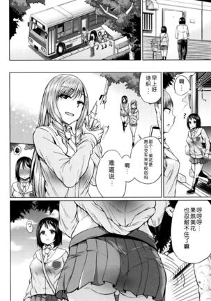 jc-t Haramitai-kei Joshi Page #35
