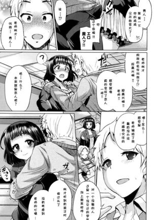 jc-t Haramitai-kei Joshi Page #161