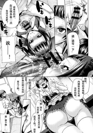 jc-t Haramitai-kei Joshi Page #185