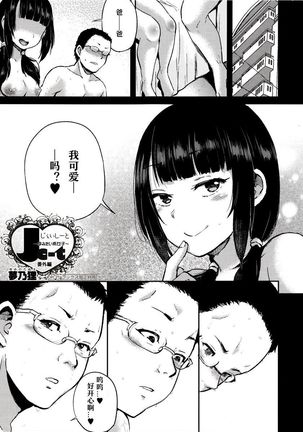 jc-t Haramitai-kei Joshi Page #203