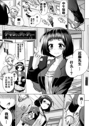 jc-t Haramitai-kei Joshi Page #153