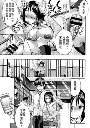 jc-t Haramitai-kei Joshi Page #22