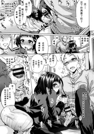 jc-t Haramitai-kei Joshi Page #157
