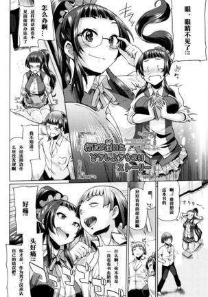 jc-t Haramitai-kei Joshi Page #176