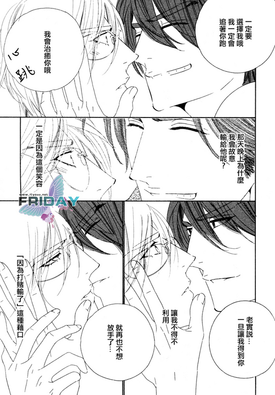 Darling side.H 1~3