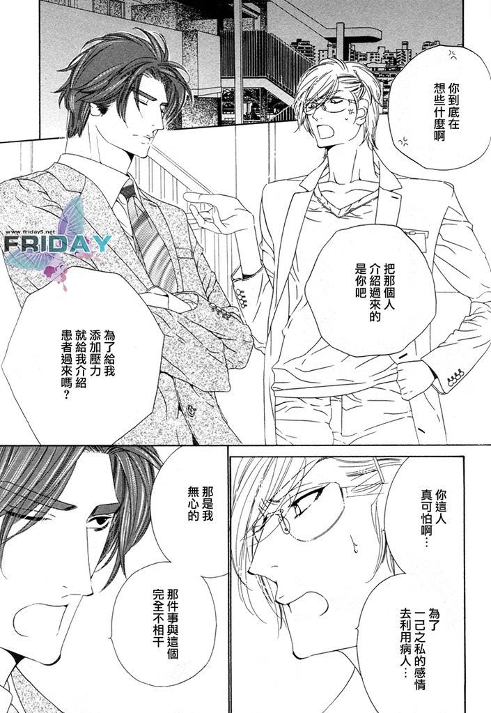 Darling side.H 1~3