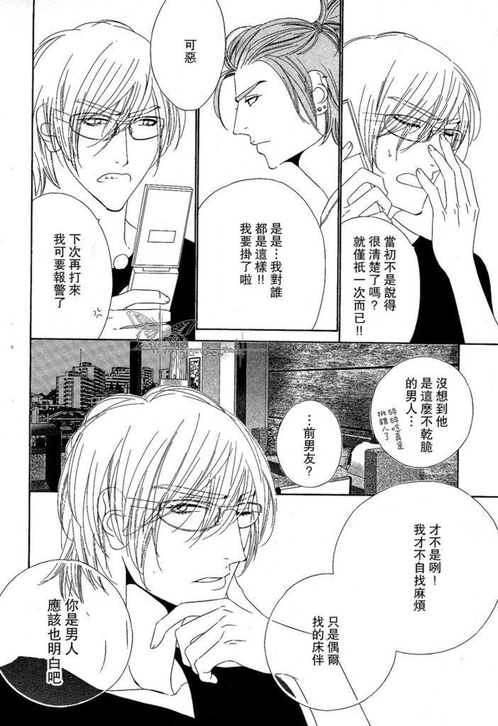 Darling side.H 1~3