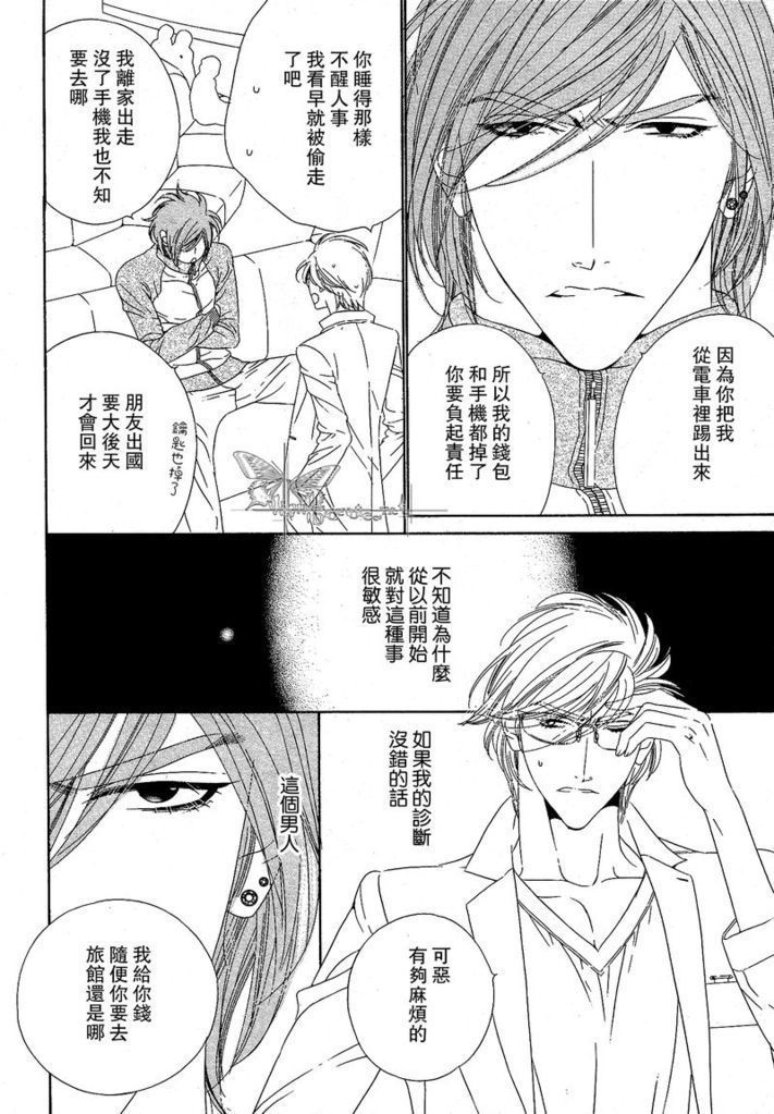 Darling side.H 1~3