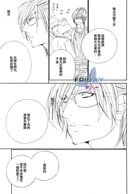 Darling side.H 1~3