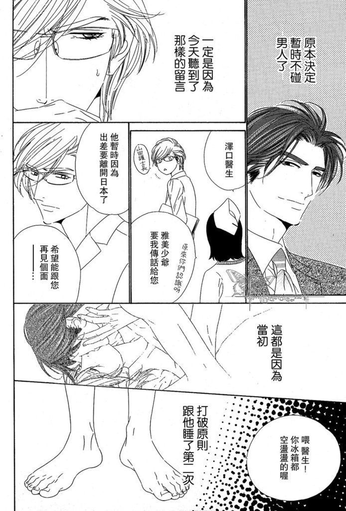 Darling side.H 1~3