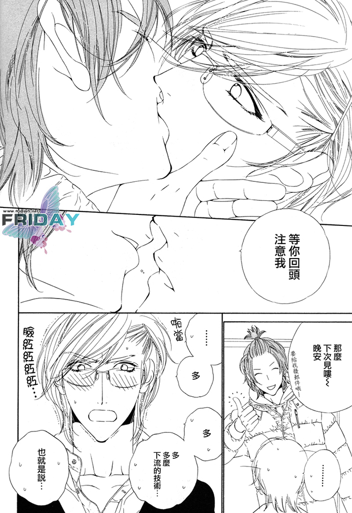 Darling side.H 1~3