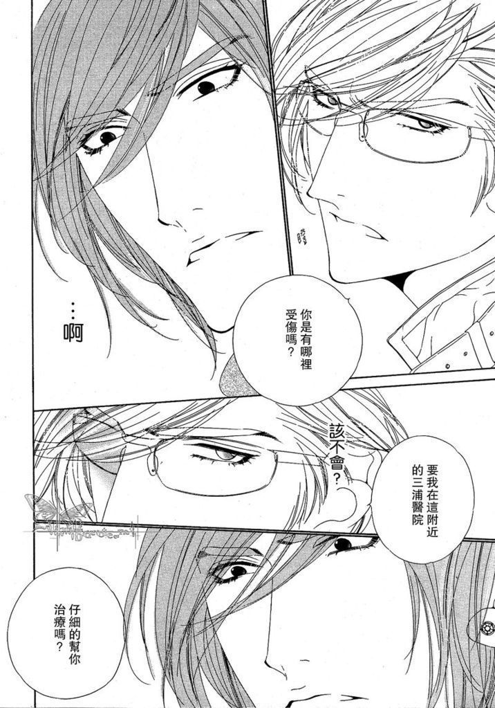 Darling side.H 1~3