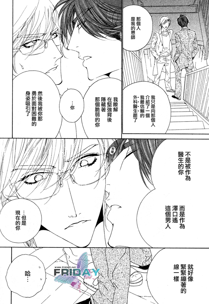 Darling side.H 1~3