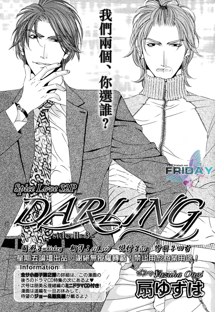 Darling side.H 1~3