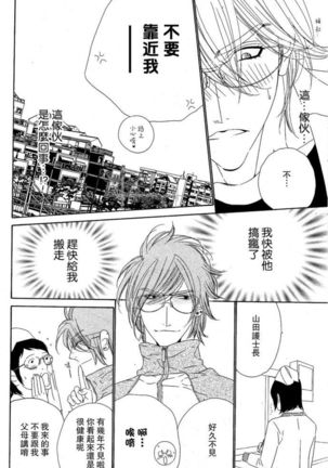 Darling side.H 1~3 Page #54