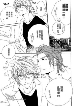 Darling side.H 1~3 Page #53
