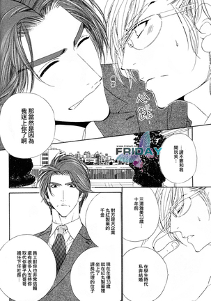Darling side.H 1~3 Page #72