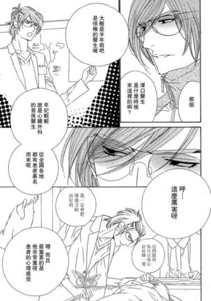 Darling side.H 1~3 Page #55