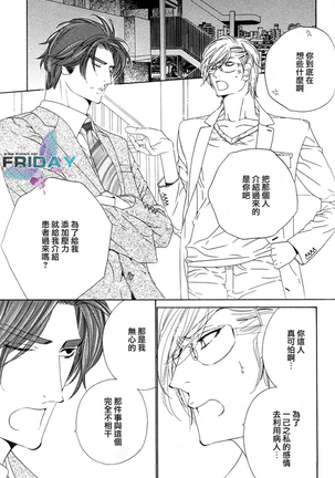 Darling side.H 1~3 Page #87