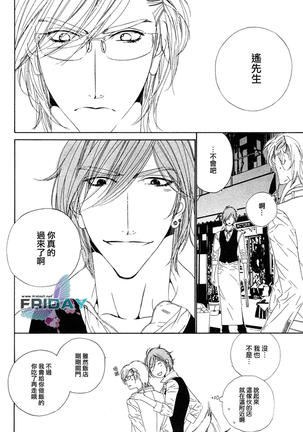 Darling side.H 1~3 Page #96
