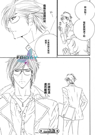 Darling side.H 1~3 Page #33