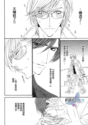 Darling side.H 1~3 Page #76